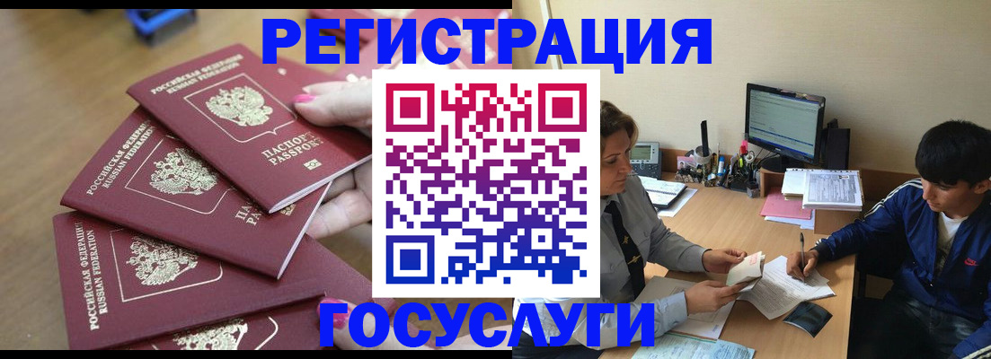 временная регистрация для всех в Сертолово