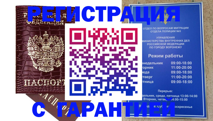 миграционный учет в Сертолово