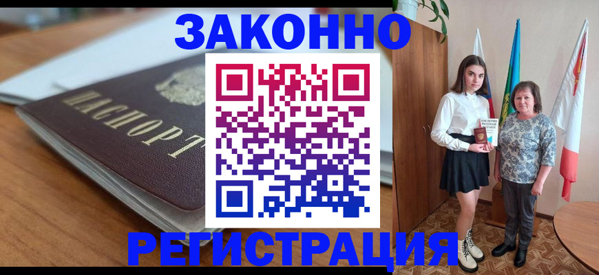 временная прописка в Сертолово