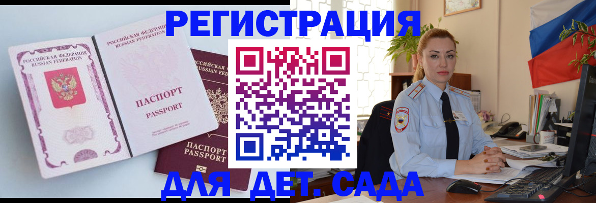 временная регистрация для всех в Сертолово