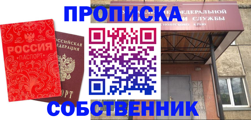 временная регистрация законно в Сертолово