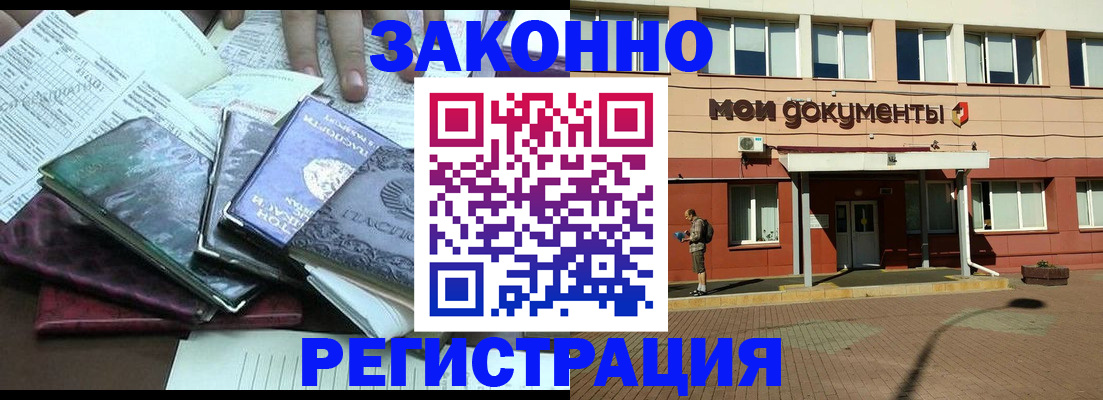 временная прописка в Сертолово
